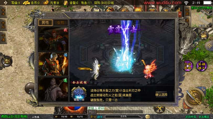 战神引擎传奇手游【虎跃合击白猪3.1免授权版】8月最新打包WIN系一键服务端 详细搭建教程 视频教程 GM物品充值后台 安卓苹果双端