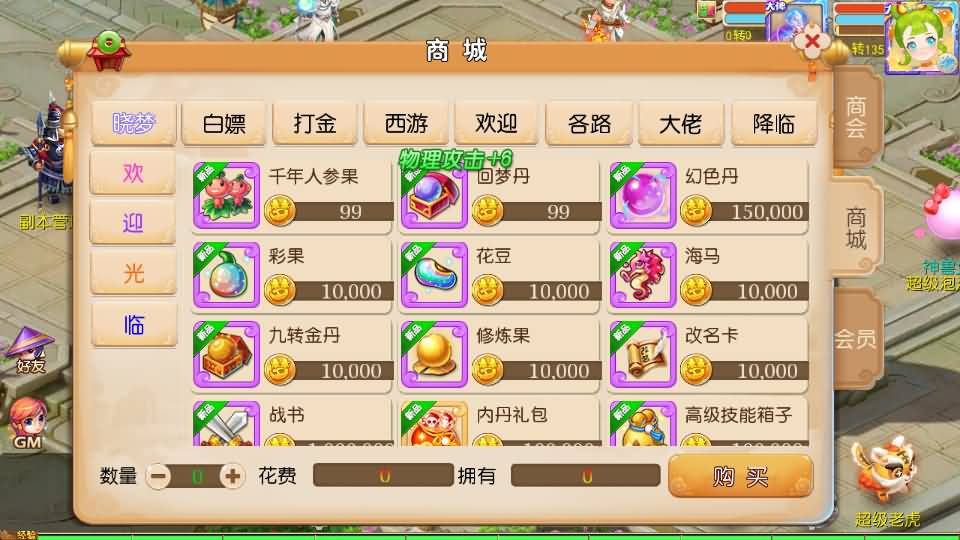 MT3换皮MH【晓梦西游第二季挂机版】最新整理Linux手工服务端+安卓苹果双端+GM后台+全套源码+详细搭建教程