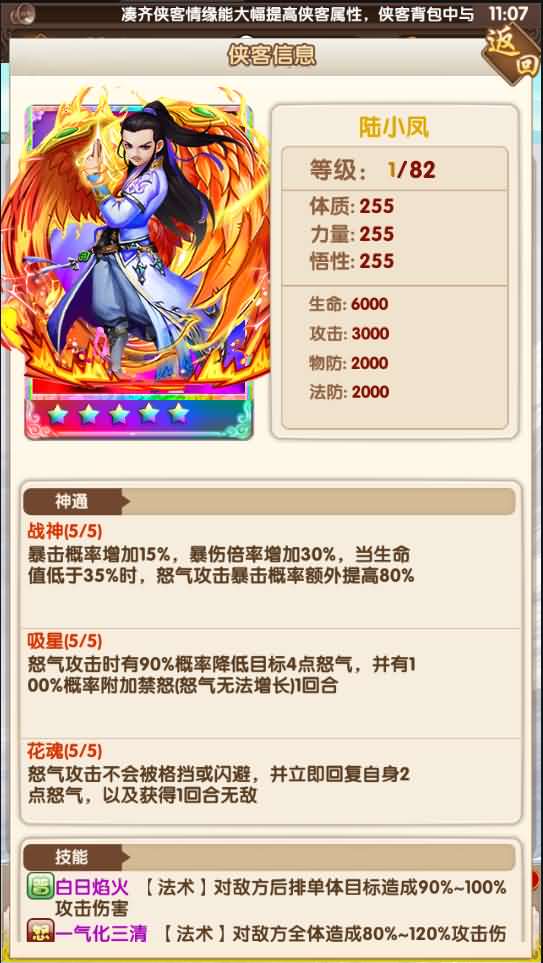 稀有卡牌手游【武侠大宗师翅膀端】最新整理Win系服务端+安卓苹果双端+GM后台+详细搭建教程