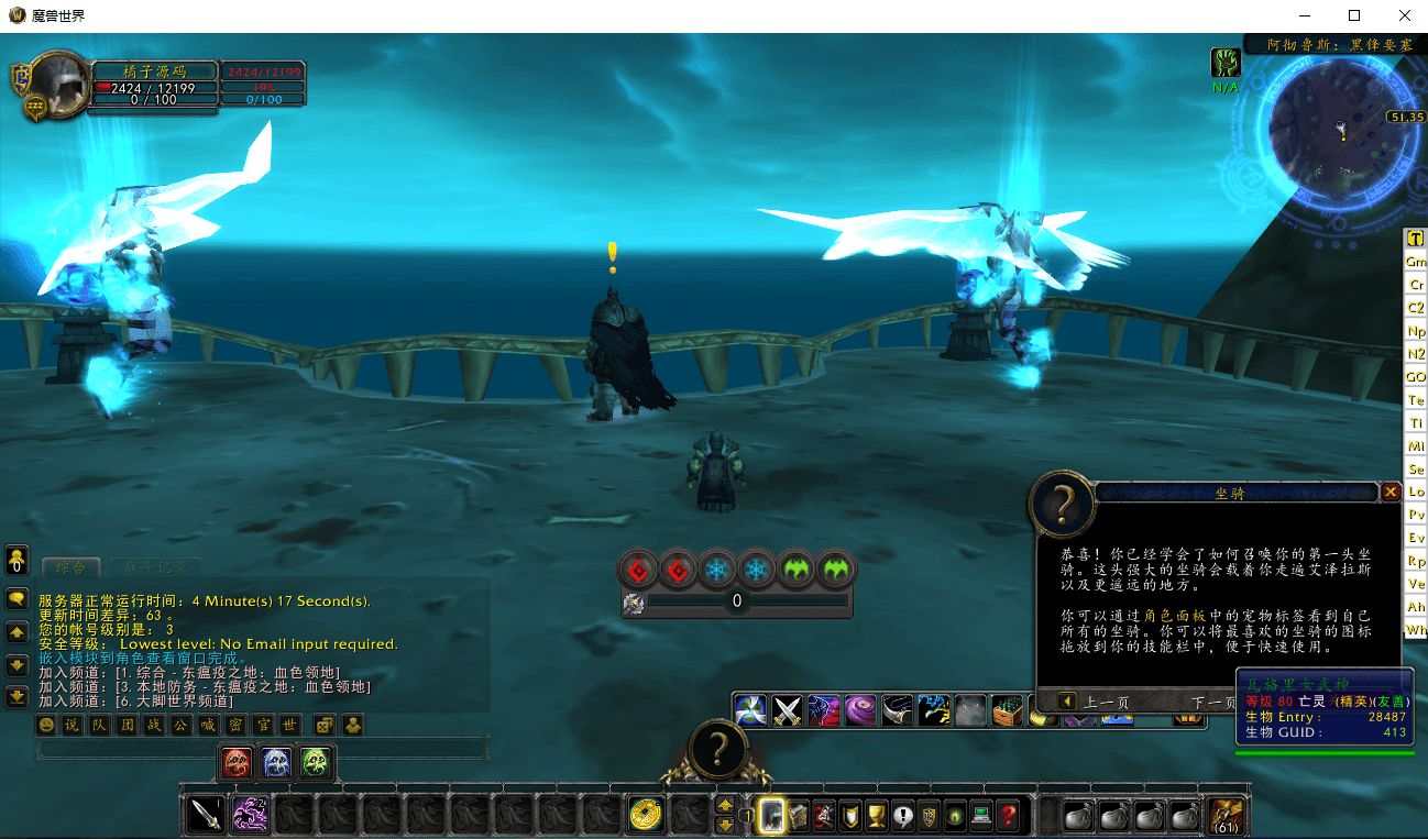 典藏怀旧端游【魔兽世界之和谐魔兽】最新整理Win系服务端+假人+本地注册+PC客户端+GM指令教程+详细搭建教程