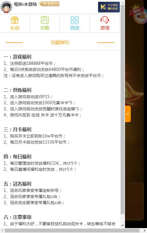 稀有三网H5游戏【山河Q传H5】2023最新整理Win一键即玩服务端 GM运营后台 教程【站长亲测】
