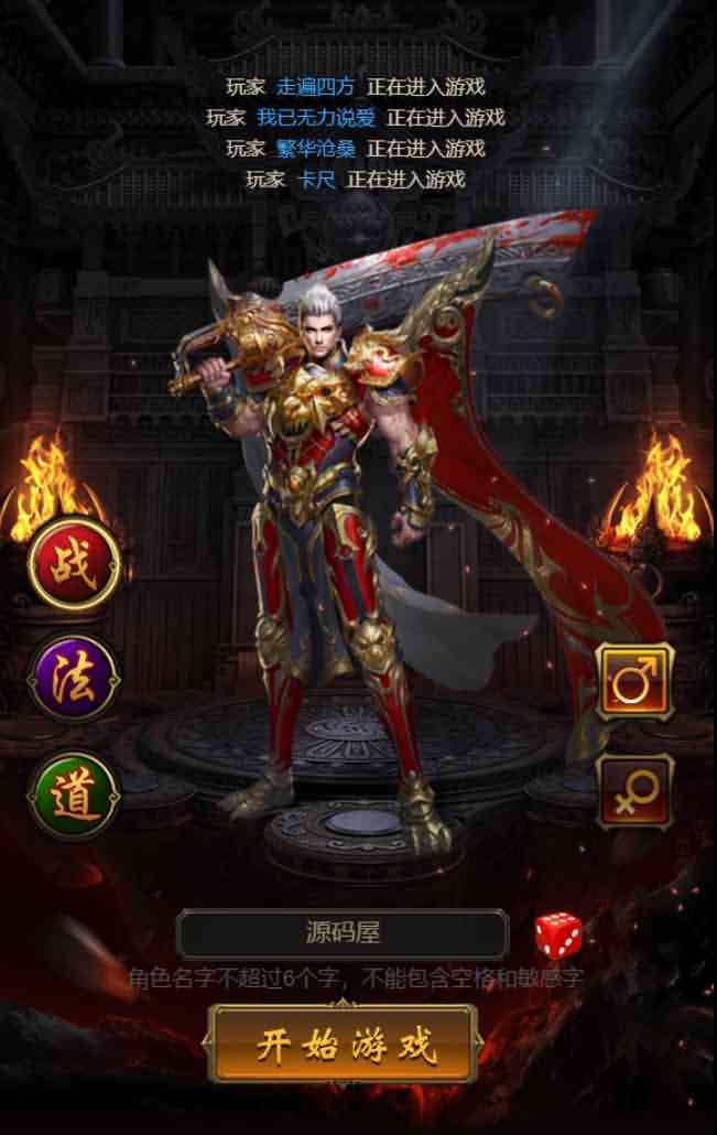 三网H5游戏【神魔战歌霸主雷霆h5】最新整理Linux手工服务端+GM授权后台+详细搭建教程-源码分享站