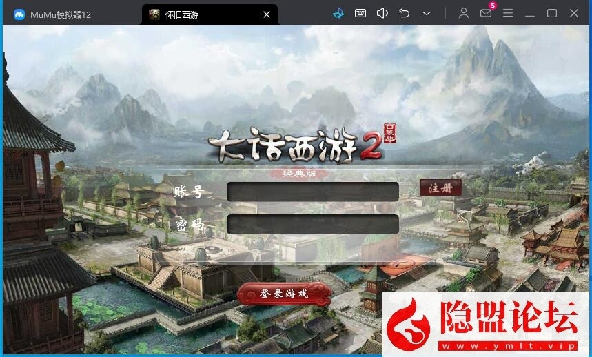 最新整理大话物集互通【龙城西游四族一键5开】最新整理VM一键单机版 Win系手工服务端 PC客户端 全套源码  安卓端 隐盟视频教程 GM运营后台-源码分享站