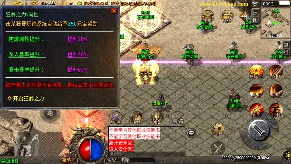 战神引擎传奇手游【永恒盛世白猪版】最新整理WIN系复古服务端+安卓苹果双端+GM后台+详细搭建教程