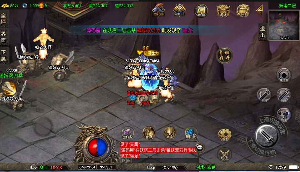 战神引擎传奇手游【复古1.80冰封武易】最新整理WIN系特色服务端+安卓苹果双端+GM授权后台+详细搭建教程