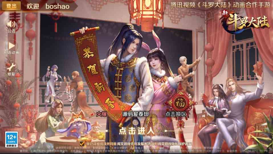 卡牌手游【新斗罗大陆之泰坦原恩明】最新整理Linux手工服务端+单机一键既玩服务端+安卓苹果双端+运营后台+GM授权后台+CDK后台+详细搭建教程-源码分享站