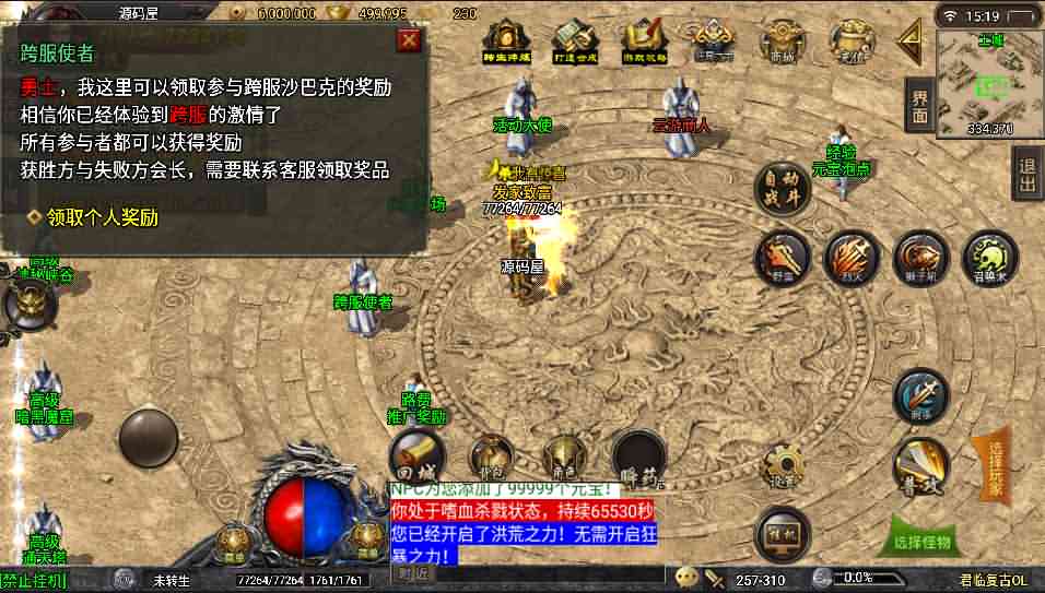 战神引擎传奇手游【蓝天冰雪君临复古】最新整理win系服务端+安卓苹果双端+GM后台+详细搭建教程