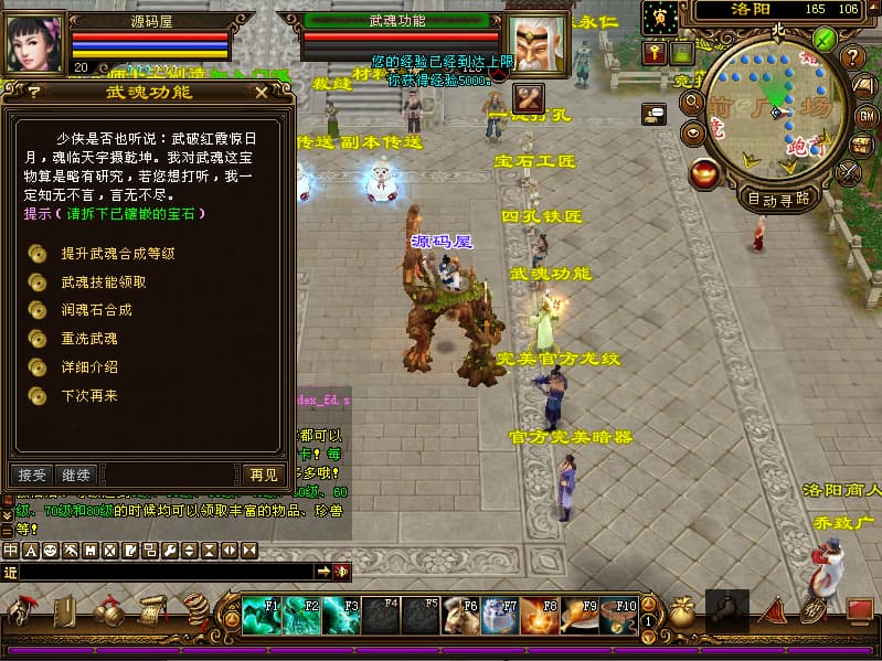 经典武侠端游【天龙八部之技能轮回真实穿刺版】9月最新打包VM单机一键端 Linux手工服务端 详细搭建教程 通用视频教程 GM工具 PC客户端