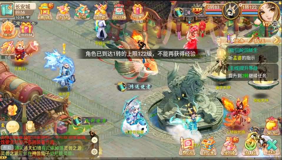 大话西游【皓月西游】最新整理完美开服版+定制GM后台+安卓苹果双端+详细搭建教程