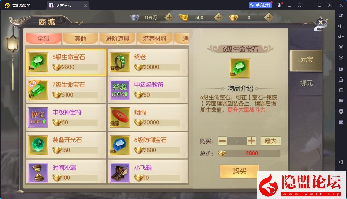 唯美3D仙侠手游【星云记-太古纪元】最新整理VM一键单机版 Linux手工服务端 管理后台 GM授权后台 假人陪玩 内置清包 安卓端 视频教程