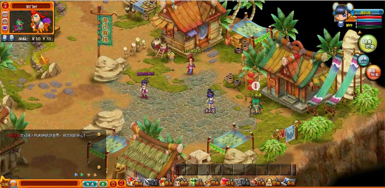 典藏武侠页游【武侠世界】最新整理WIN系服务端 元宝修改教程 详细搭建教程 外网教程