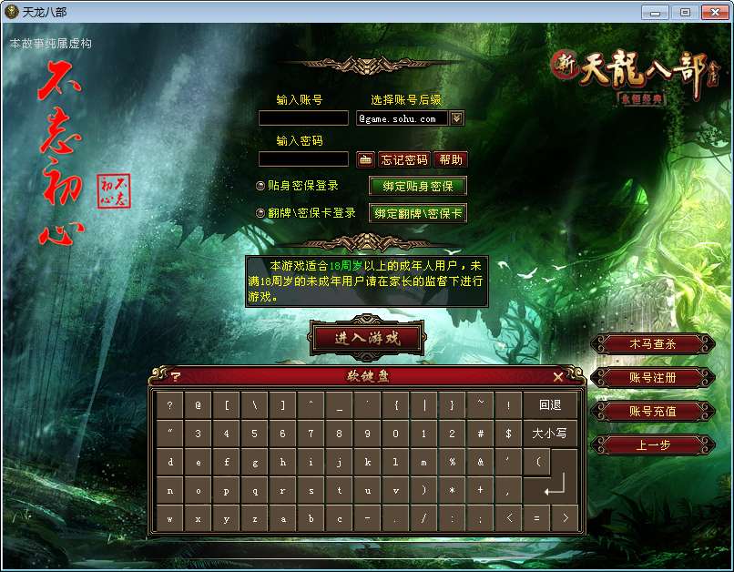 典藏怀旧端游【天龙八部之不忘初心】2025整理单机一键即玩镜像端 Linux本地学习手工端 GM工具