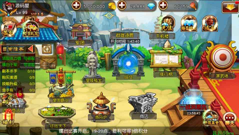 典藏卡牌手游【崩坏三国志】最新整理Win一键即玩服务端+充值教程+详细搭建教程