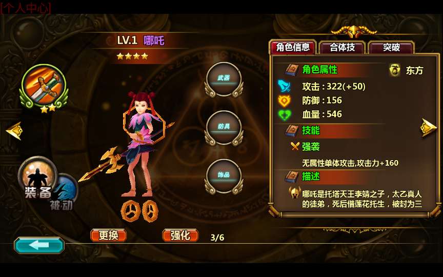 回合手游【众神之光之诸神之怒】最新整理Win系一键即玩服务端+运营后台+详细搭建教程