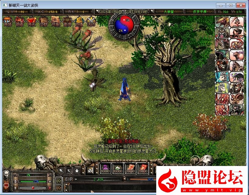 独家制作全新【破天一剑附魔2025版】牛星炫彩-附魔全覆盖-内置商城一键VM单机版-客户端在本地电脑运行支持3D武功特效 视频教程 GM工具及外挂辅助