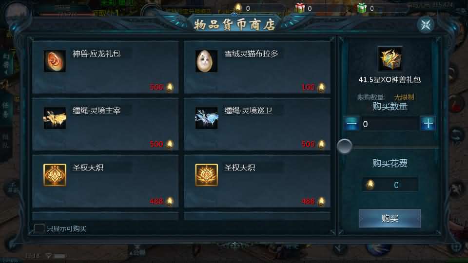 1655互通魔域手游【战天魔域90神火版】最新整理Win半手工服务端 本地注册验证 GM工具 安卓 详细搭建教程 视频教程