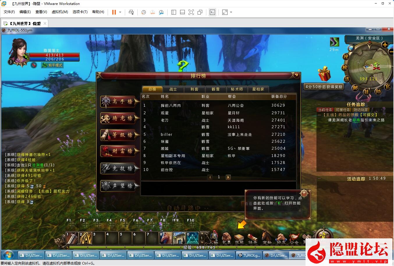 最新整理经典怀旧网单【九州世界OL】VM一键单机版 视频教程 GM充值工具