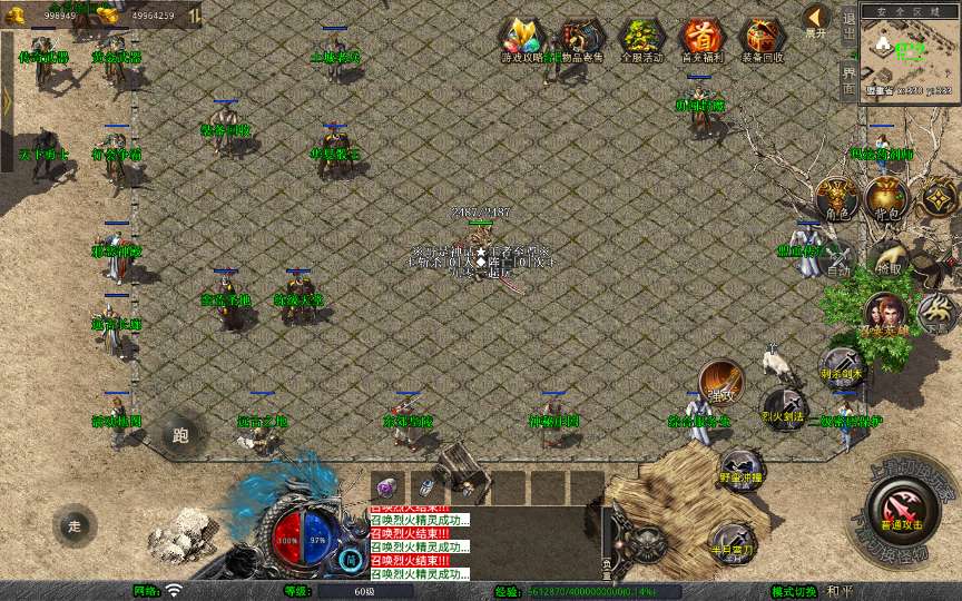 XO三端引擎传奇手游【1.76赤月豪门特色小极品版】2025整理复古服务端 蛮荒圣地 远古长廊 神秘庄园【站长亲测】