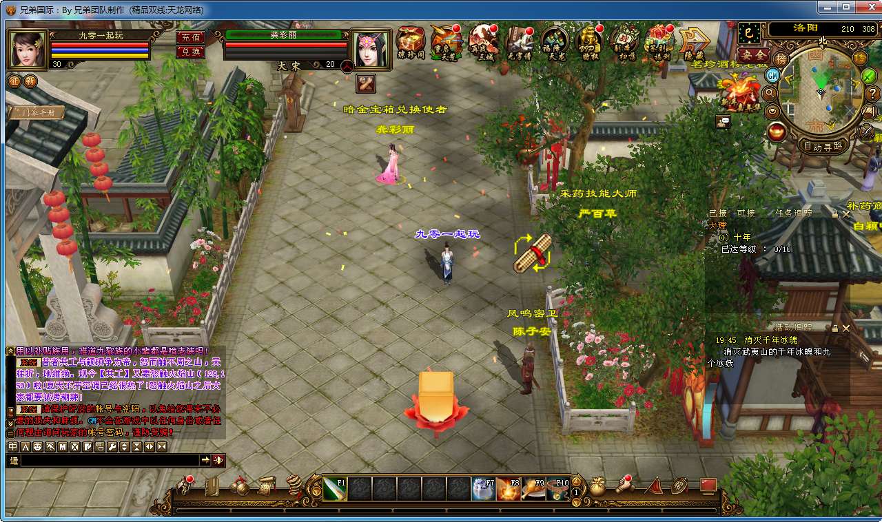 典藏怀旧端游【天龙八部之绝情谷修仙第四版】单机一键即玩镜像端 Linux本地学习手工端 GM工具