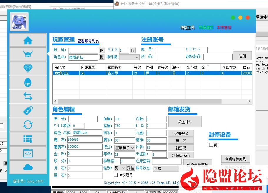 1655互通魔域【辉煌修罗魔域90神火版】隐盟最新整理VM一键单机版 Win系半手工服务端 本地验证 本地注册 安卓 隐盟视频教程