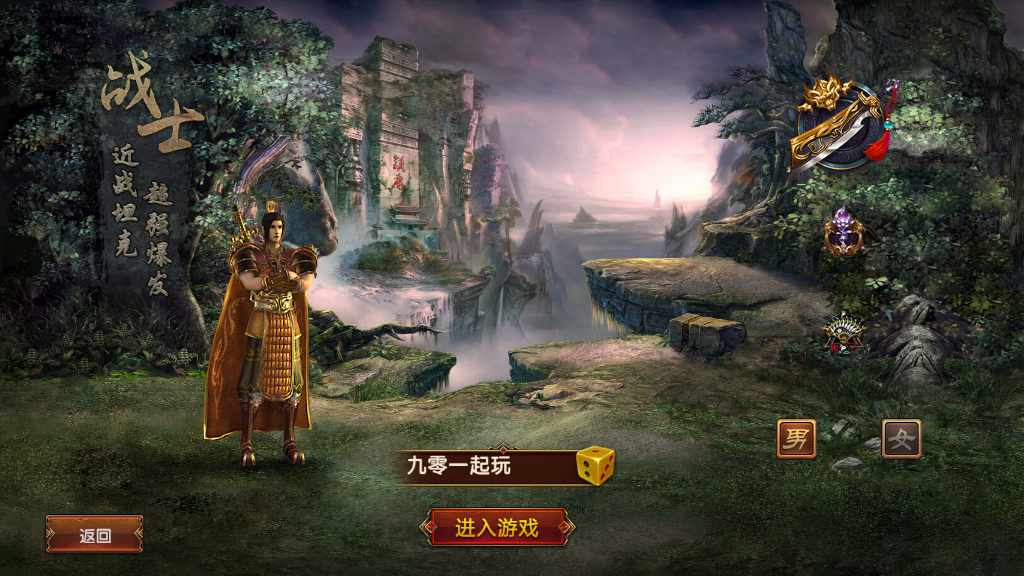 幽冥换皮传世手游【九龙传世元神版】最新整理商业WIN一键即玩服务端 元神 翅膀 符文 转生 内功 运营后台 GM后台