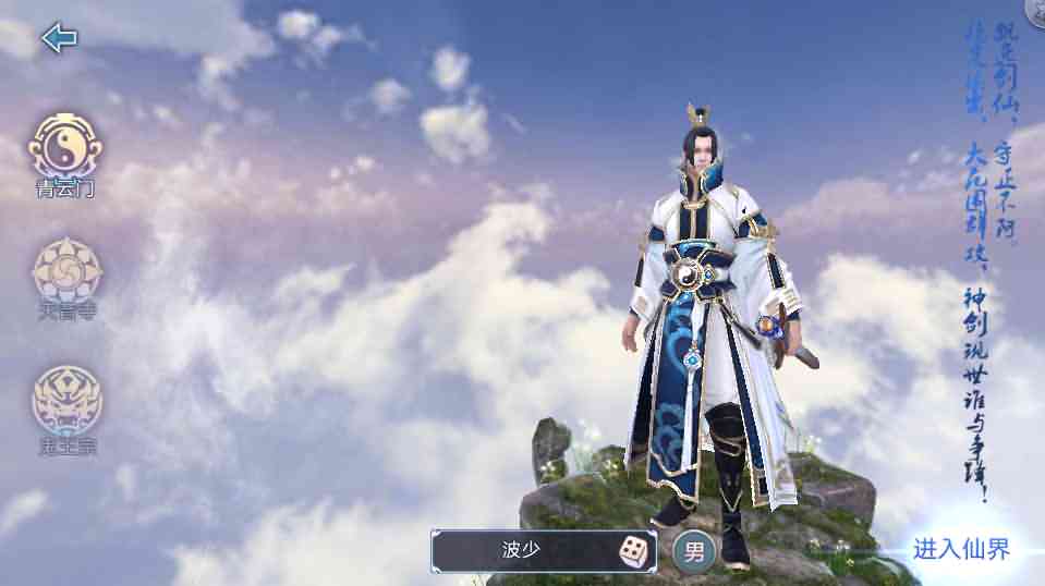 【青云志】突破天际万万亿战力端+修复多人+空战+双端+后台+教程-源码分享站