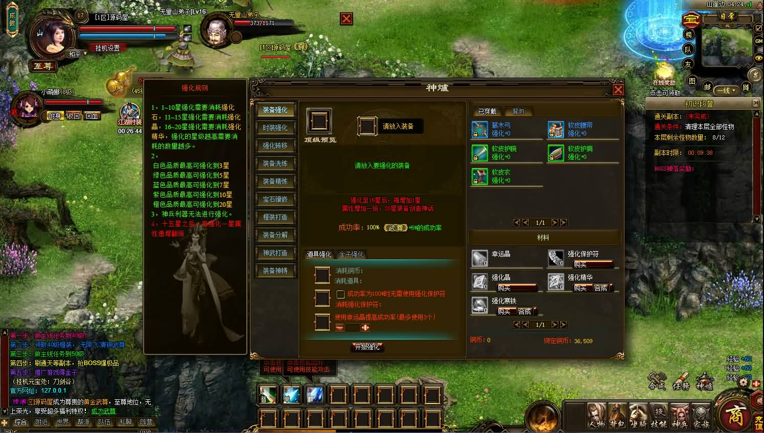 典藏武侠页游【刀剑2之论剑天下】最新整理Win系服务端 GM工具 详细搭建教程