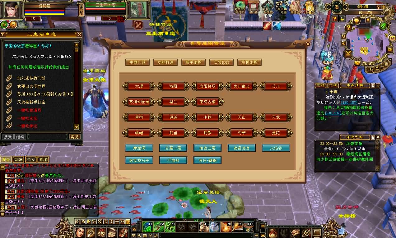 经典武侠端游【天龙八部之怀旧方舟】最新整理Linux手工服务端 PC客户端 GM工具 详细搭建教程