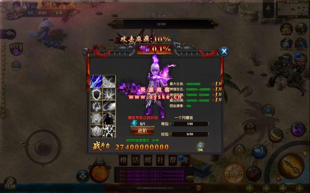 传奇手游【封神修真】白日门特色修真版本 Win一键即玩服务端+GM后台+修真+魔娃+战鼓+魂盾+脚印