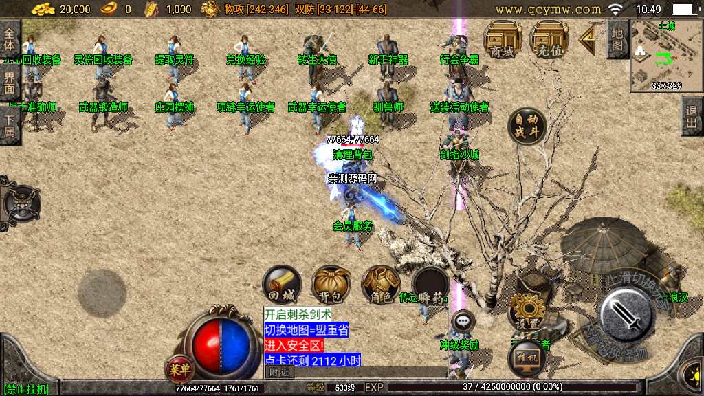 战神引擎传奇手游【1.76千年赤月点卡版】2023整理复古服务端 经典六大重装 点卡【站长亲测】