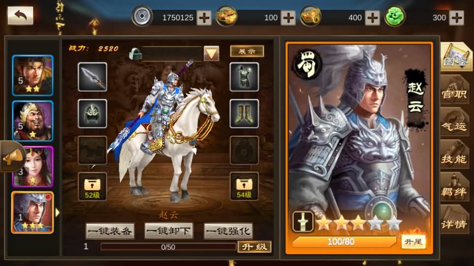 稀有三国卡牌手游【空袭霸业后台优化版】最新整理单机一键即玩镜像端 Linux手工服务端 安卓 GM授权后台 详细搭建教程