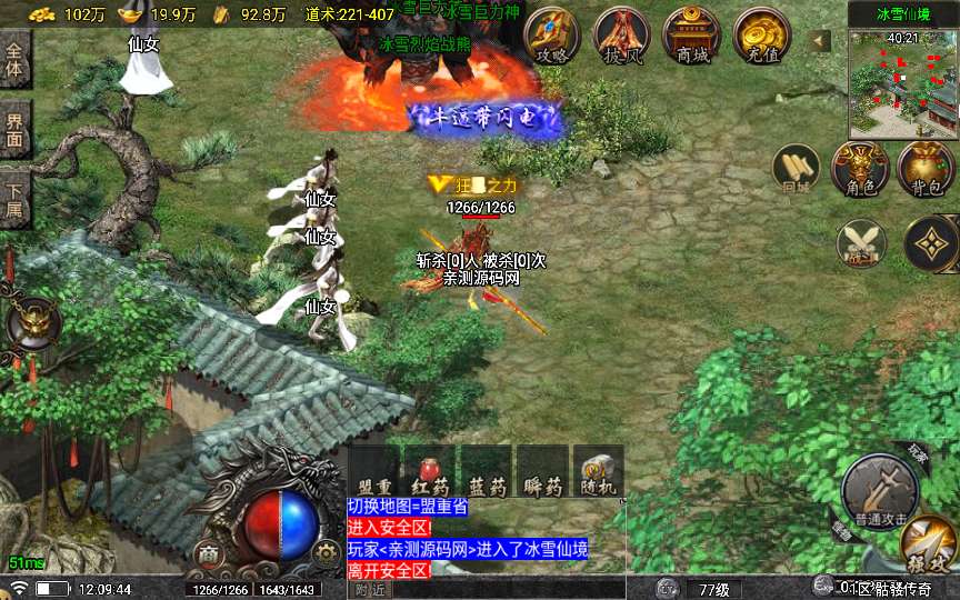 战神引擎传奇手游【1.78天虹骷髅王白猪5】特色服务端 骷髅元素 冰雪仙境 蚂蚁洞穴 蛇洞