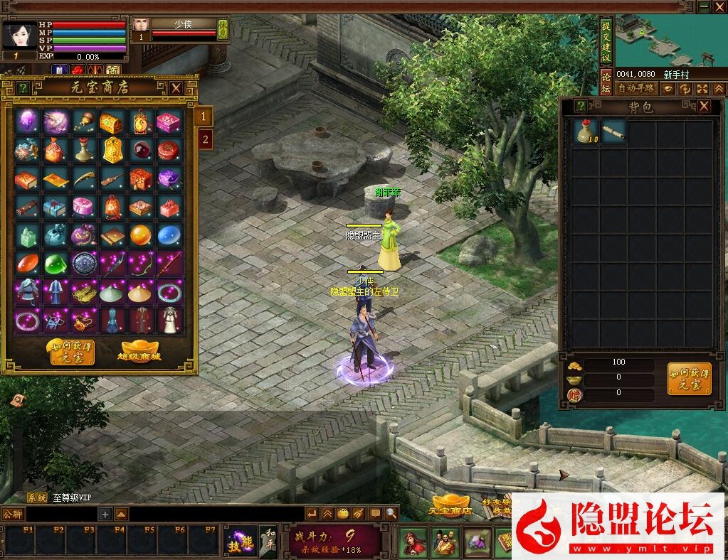 最新整理制作怀旧网单【投名状OL】VM一键单机端怀旧无错服务端无限元宝135级 视频教程 数据库修改元宝充值