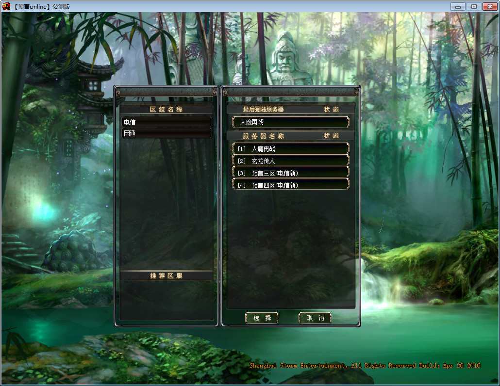 2.5D怀旧端游【预言Online】2023年最新整理WIN系服务端+教程【站长亲测】-源码分享站