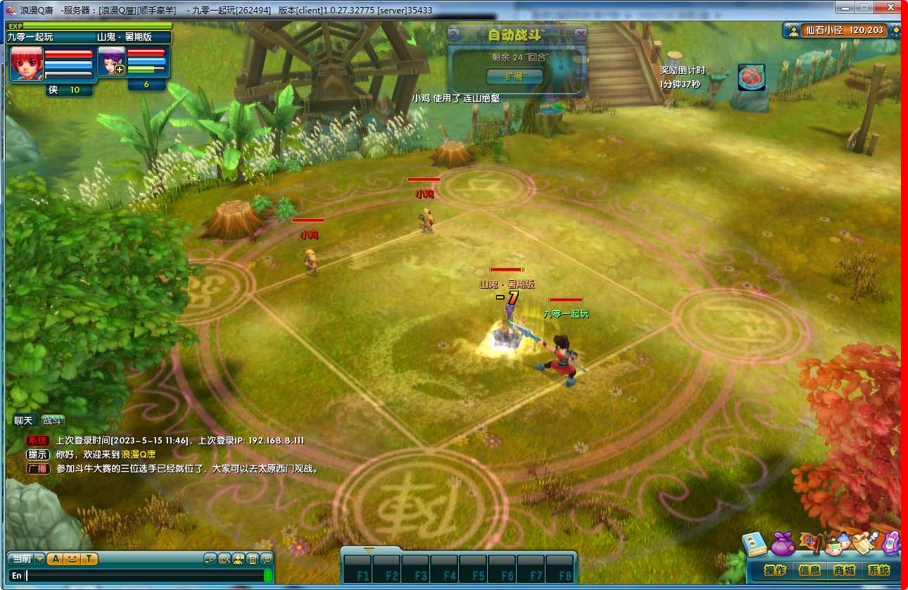 典藏Q版3D回合端游【浪漫Q屋：梦回唐朝】2023整理Win一键即玩服务端 GM工具【站长亲测】