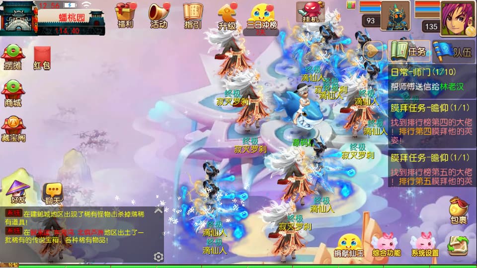 MT3换皮MH【楚风十年尊享挂机定制版】9月最新打包VM单机一键端 Linux手工服务端 详细搭建教程 通用视频教程 GM后台 全套源码 安卓苹果双端