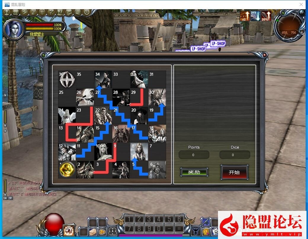 隐盟独家破解某宝价值238元【混乱冒险6职业真端】VM一键单机版基本无BUG稳定版 隐盟视频教程 各种GM充值修改教程已补上