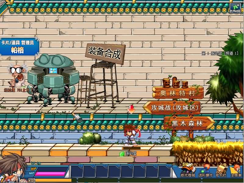 Q萌冒险端游【KO堂】最新整理WIN系半手工服务端 PC客户端 网页注册 详细搭建教程 视频教程