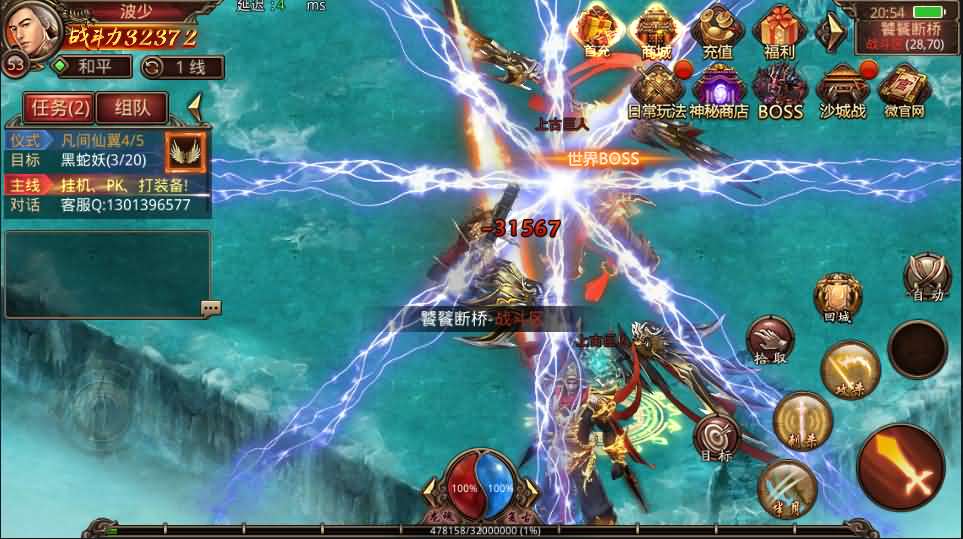 传世手游【神龙传世骑战版】最新整理商业开服手工端+安卓苹果双端+GM后台+详细搭建教程