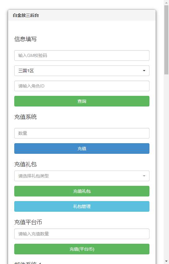 稀有卡牌回合手游【至尊-放开那三国白金版】2025最新整理单机一键即玩镜像端 Linux手工服务端 CDK授权后台 教程【站长亲测】