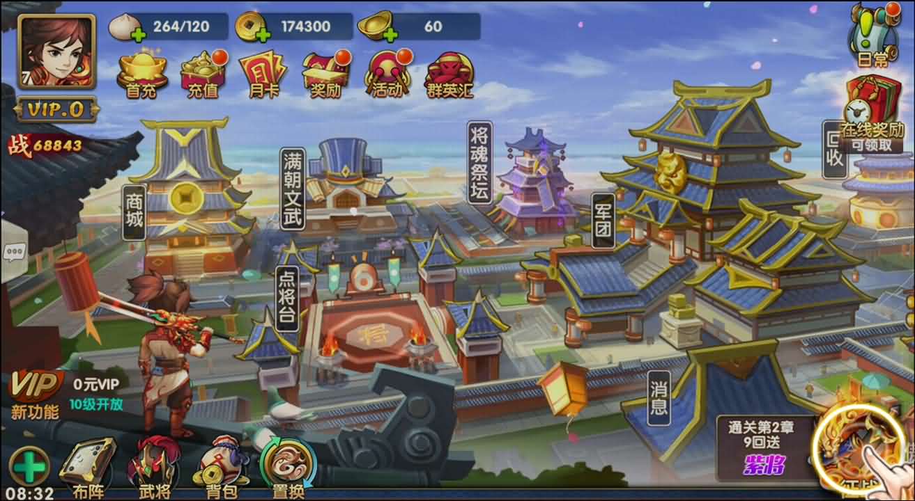 三国卡牌手游【无敌三国魅影版】最新整理Win一键即玩服务端+运营后台+详细搭建教程