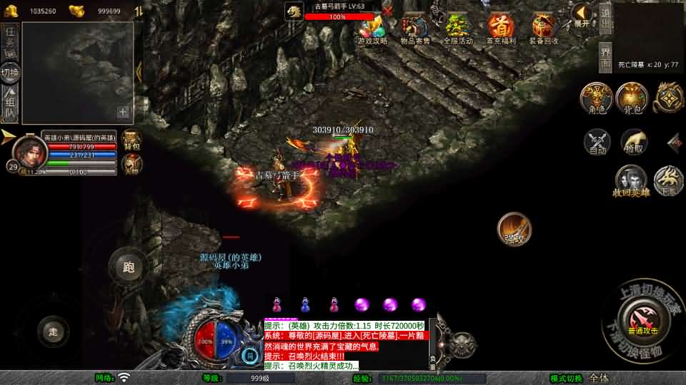 XO三端引擎传奇手游【1.76漠北小极品版】最新整理Win系服务端 PC安卓苹果三端 加密工具 详细搭建教程