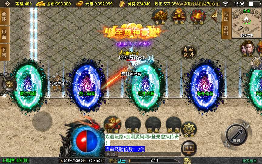 战神引擎传奇手游【鸿蒙冰雪-新白猪3.1大背包版】2025整理特色服务端 六道轮回 冰雪之城 天地之城 起源宫殿【站长亲测】