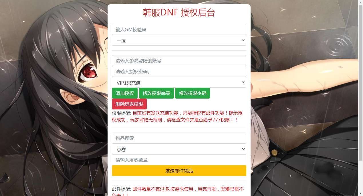 典藏韩版格斗手游【韩版DNFLinux版】2024整理单机一键即玩镜像端 linux手工服务端 新版GM授权后台 教程【站长亲测】