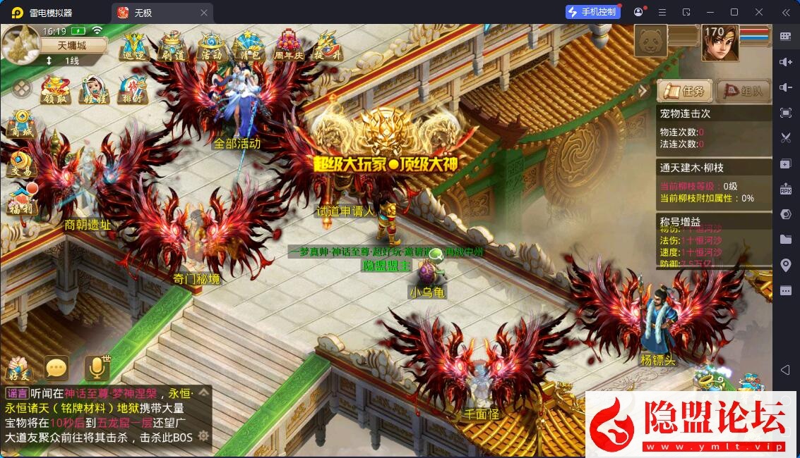 经典回合手游【问道-无极】最新整理VM一键单机版 Win系手工外网端 隐盟视频教程 安卓端 GM控制面板