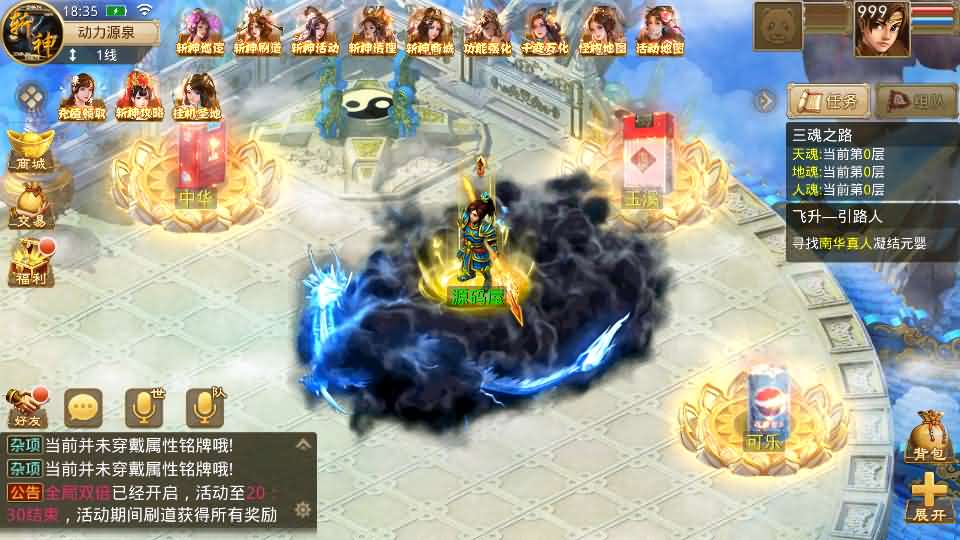 经典回合手游【某道-斩神超变版】最新整理Win系服务端 安卓 充值后台 详细搭建教程