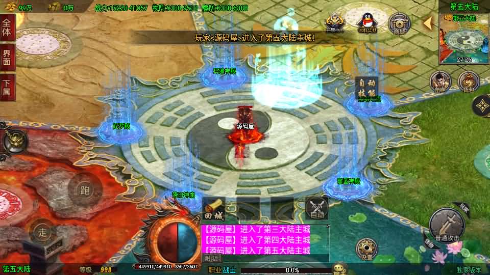 战神引擎传奇手游【单职业仙域劫白猪版】最新整理WIN系特色服务端+安卓苹果双端+GM授权后台+详细搭建教程