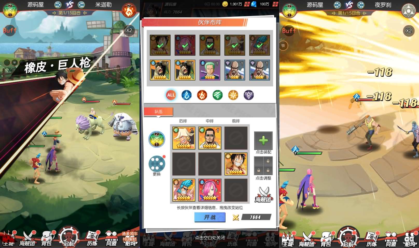 卡牌回合手游【风暴之心海贼多区跨服版】最新整理单机一键即玩镜像端 Linux手工服务端 GM授权后台 全物品ID 安卓苹果双端 详细搭建教程