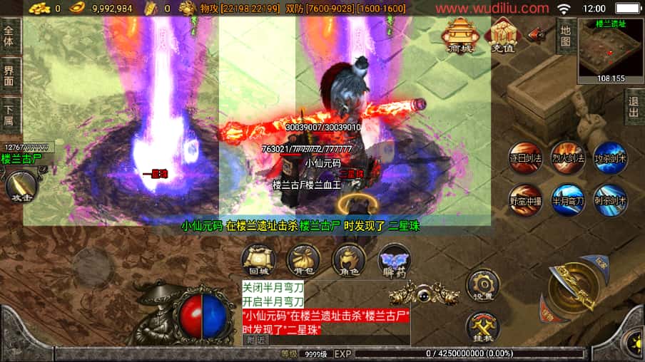 战神引擎传奇手游【武神传奇第二季二大陆单职业白猪3.1】8月最新打包WIN一键服务端 详细搭建教程 视频教程 GM物品充值后台 安卓苹果双端