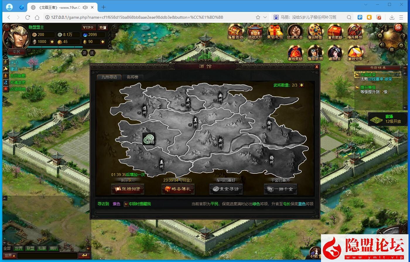 精品三国页游【丰神三国群英传】免虚拟机一键单机版解压即撸战魂三国制胜谋略 视频教程 GM充值工具及数据修改教程